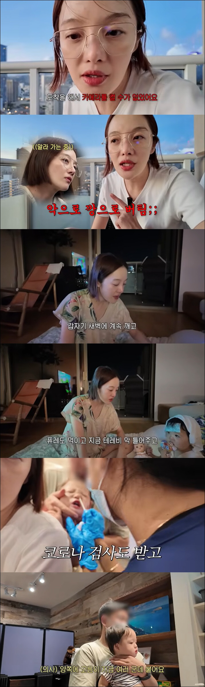 황보라, 子와 하와이 여행 중 비상…고열에 병원행 "고름 심각한 상황"