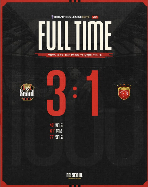 [ACLE 리뷰]中 '살인태클'에 2골1도움 참교육한 린가드…서울, 상하…