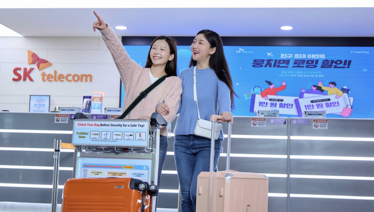 SK텔레콤, 연말연시 휴가철 로밍 할인 프로모션 진행