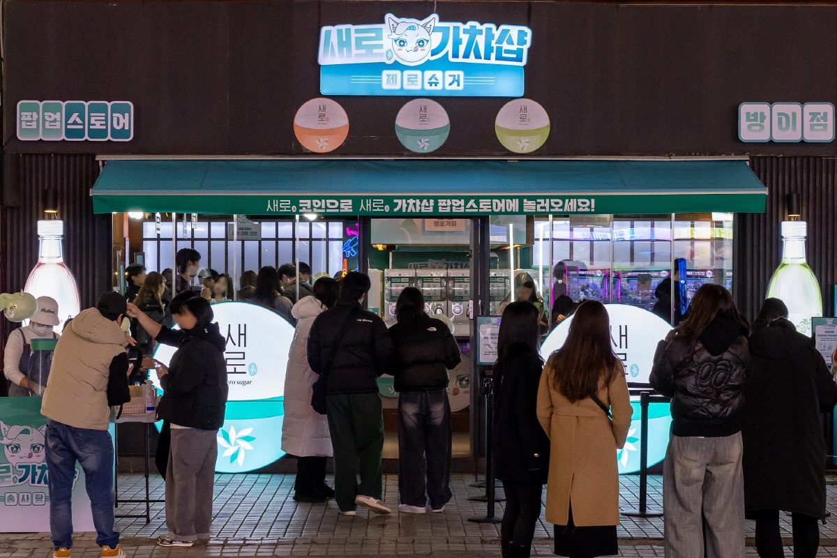 롯데칠성음로, 제로 슈거 세로 '가챠샵' 팝업스토어 운영