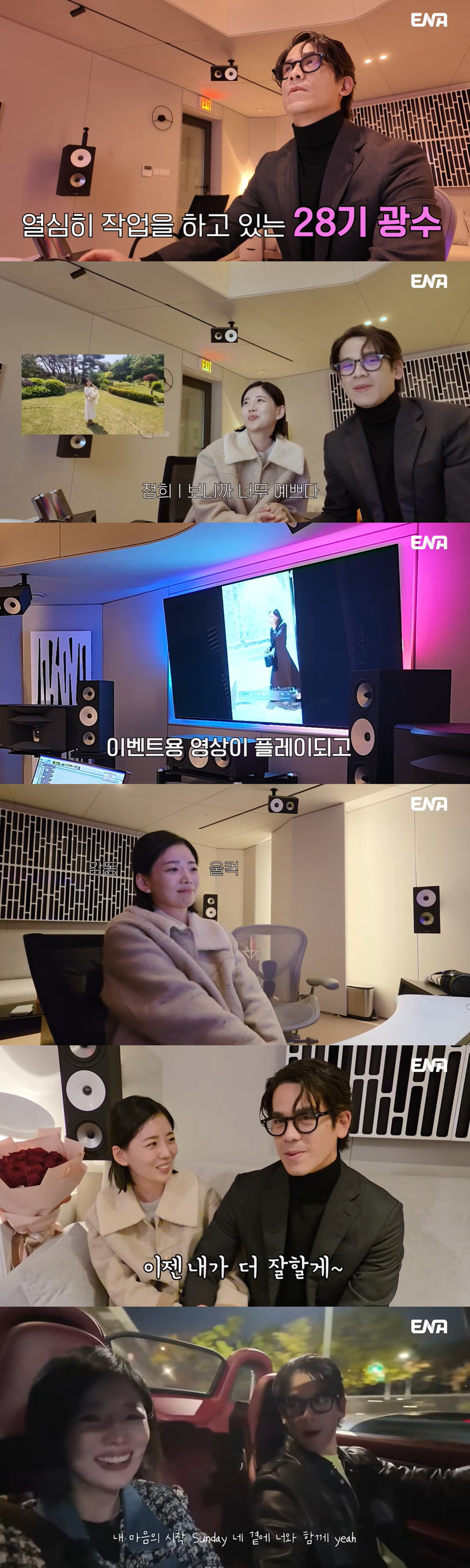 28기 광수, 치과의사 정희♥와 재혼? 눈물의 깜짝 이벤트 "너에게 갇혔…