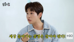 딘딘, '개념 연예인' 됐는데도 악플 피해 