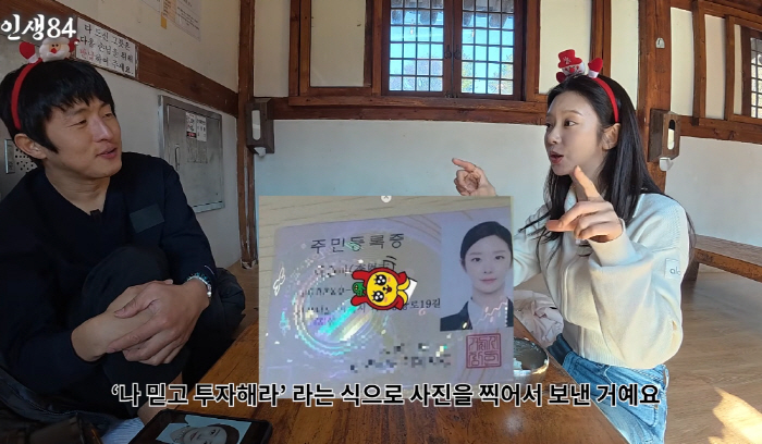 이주빈, '레전드급' 증명사진 때문에…"사기 범죄 도용돼 법원까지 출석했…