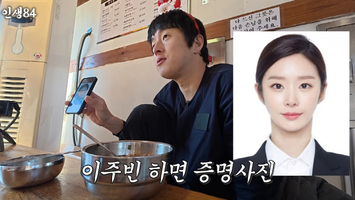 이주빈, '레전드급' 증명사진 때문에…"사기 범죄 도용돼 법원까지 출석했…