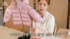 윤진이, 2살 딸에 입힌 몽클레어 패딩 극찬 