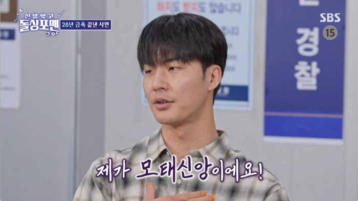 말왕, '혼전순결 28년' 지켰는데..."'발기부전' 뉴스 보고 충격 받…