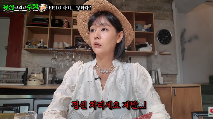 "이런 씨XX"…서유정, '274만원' 중고거래 사기꾼에 '적반하장' 충…