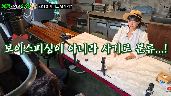 "이런 씨XX"…서유정, '274만원' 중고거래 사기꾼에 '적반하장' 충…