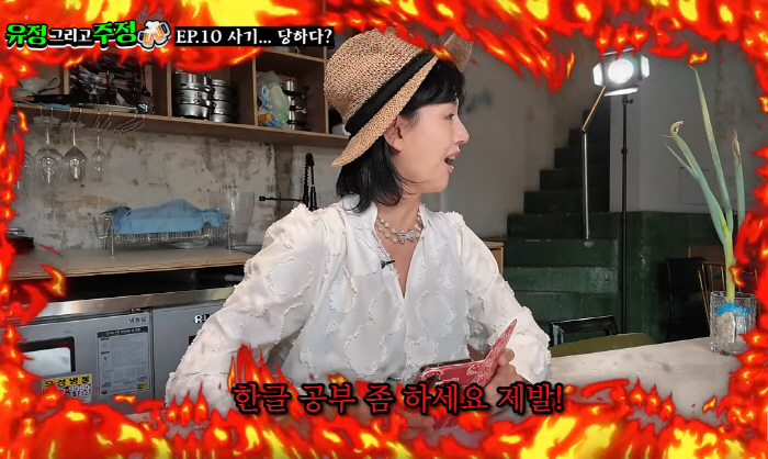 "이런 씨XX"…서유정, '274만원' 중고거래 사기꾼에 '적반하장' 충…