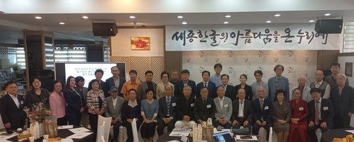한글학교미래포럼, 남미 12개국 한글학교 성과·과제 논의