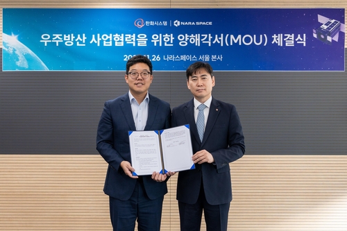 나라스페이스, 한화시스템과 우주방산 사업 협력 맞손