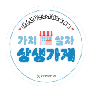 경남 산림휴양시설 평가 최우수에 양산시…진주 등 4개시군 우수