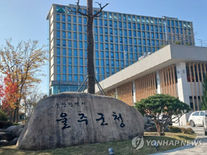 울주군 온산 취약계층에 난방유 지원…고려아연·석유공사 후원