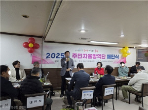 인천 동구 주민자율방역단, 2025년 활동 마무리