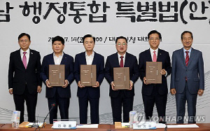 대전·충남 행정통합 특별법 추진방향 논의 간담회 열려