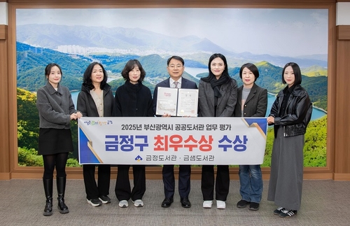금정구, 부산시 공공도서관 업무 평가 '최우수상' 수상