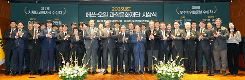 에쓰오일, 2025년 우수학위논문, 차세대과학자 시상