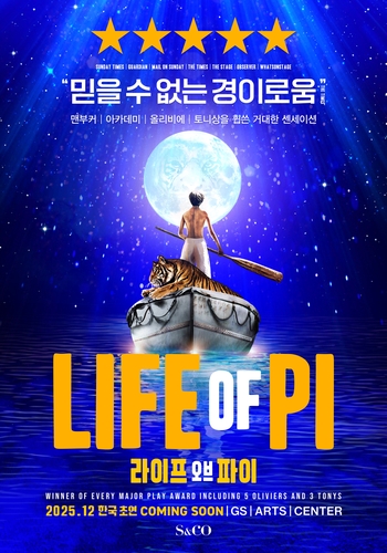 [에스앤코 제공. 재판매 및 DB 금지]
