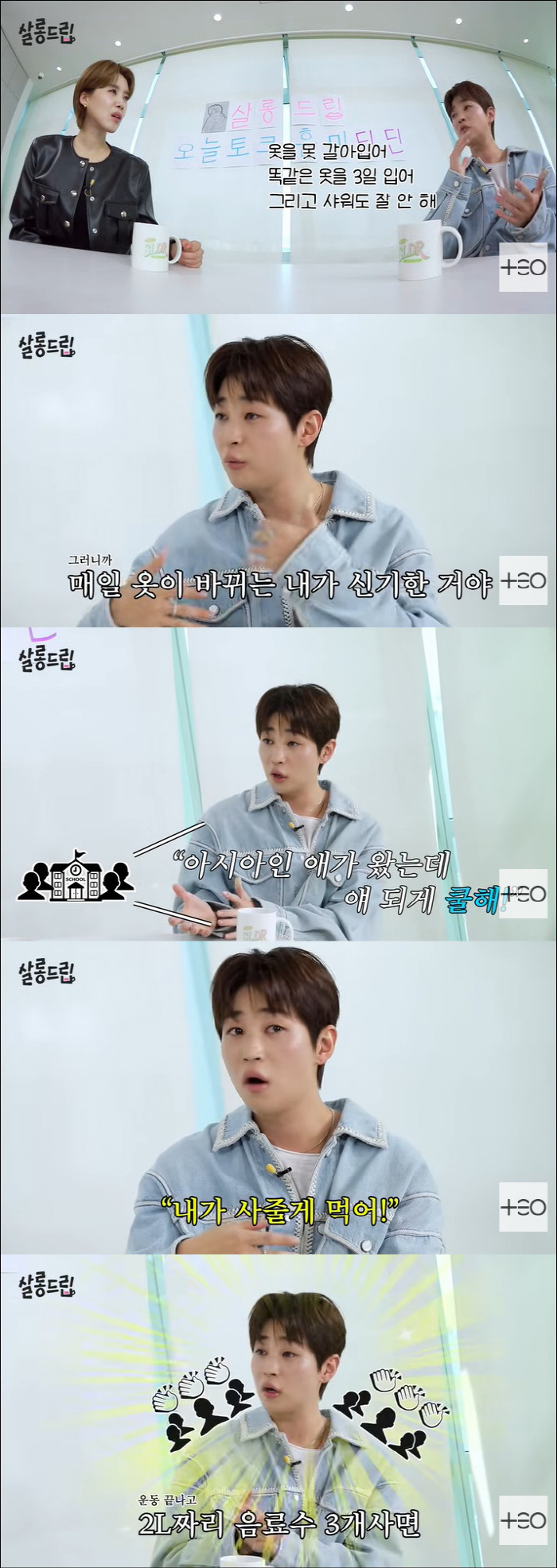 딘딘, 금수저 맞네…캐나다 유학 가서도 플렉스 "만수르처럼 다녀" ('살롱드립2')