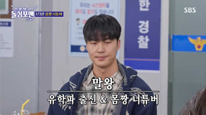 '173만 유튜버' 말왕, 대치동 강사 출신 '엄친아'였다..."가족과 …