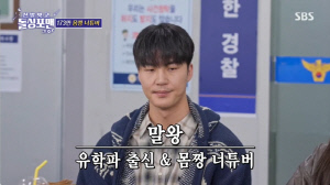 '173만 유튜버' 말왕, 대치동 강사 출신 '엄친아'였다...