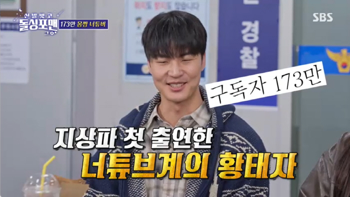 '173만 유튜버' 말왕, 대치동 강사 출신 '엄친아'였다..."가족과 …