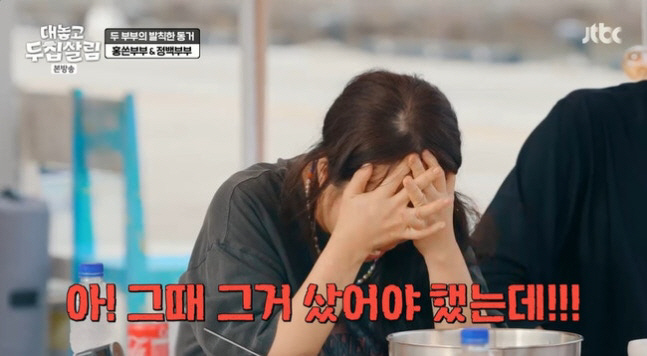 홍현희♥제이쓴, 집값 폭등에 분노했다 "그 집 샀어야..화병 난다"