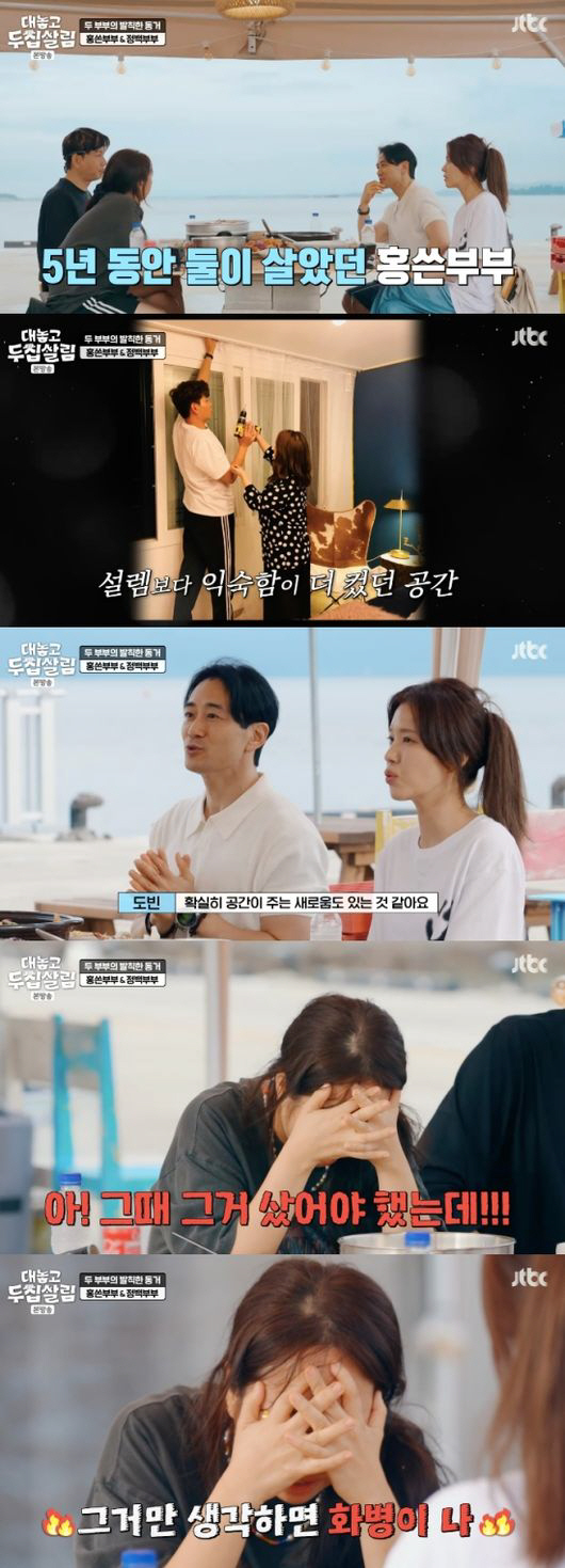 홍현희♥제이쓴, 집값 폭등에 분노했다 "그 집 샀어야..화병 난다"