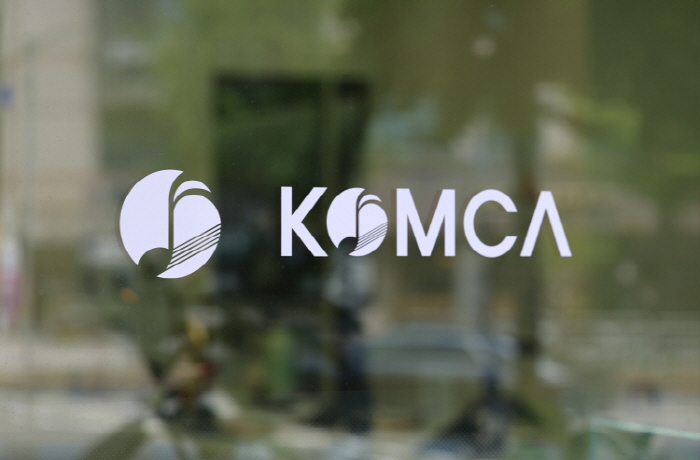 "유튜브 레지듀얼 사용료 청구, 이렇게 하세요"…음저협, 28일 안내 설명회 개최[고재완의 ShowBIZ]