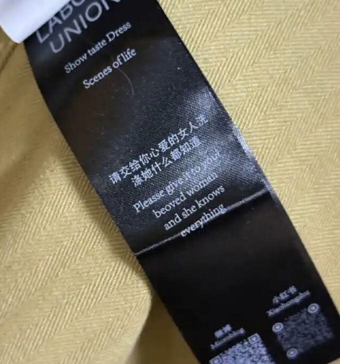 남성복 세탁 라벨에 '여자에게 맡기세요'…"성차별 문구" 비난