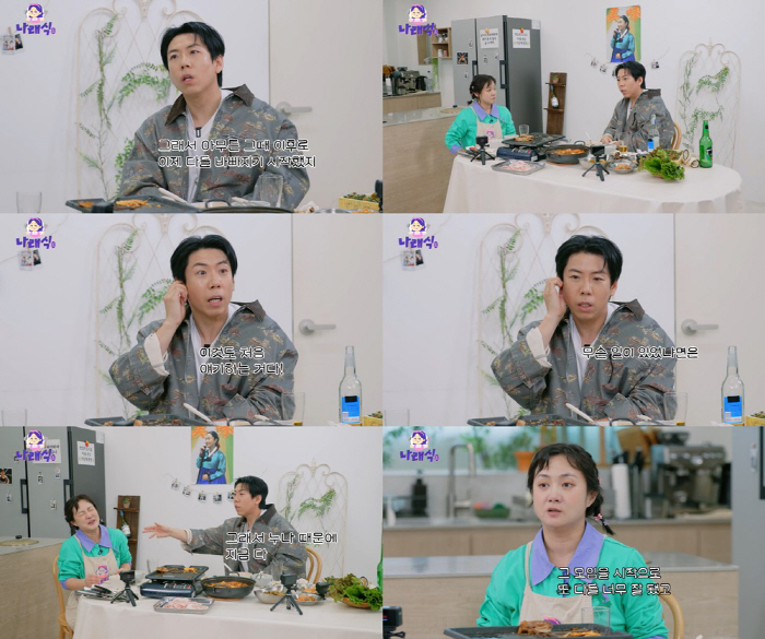 박나래 "양세찬, '유재석 라인'된 건 내 덕분"..'런닝맨' 캐스팅 비…