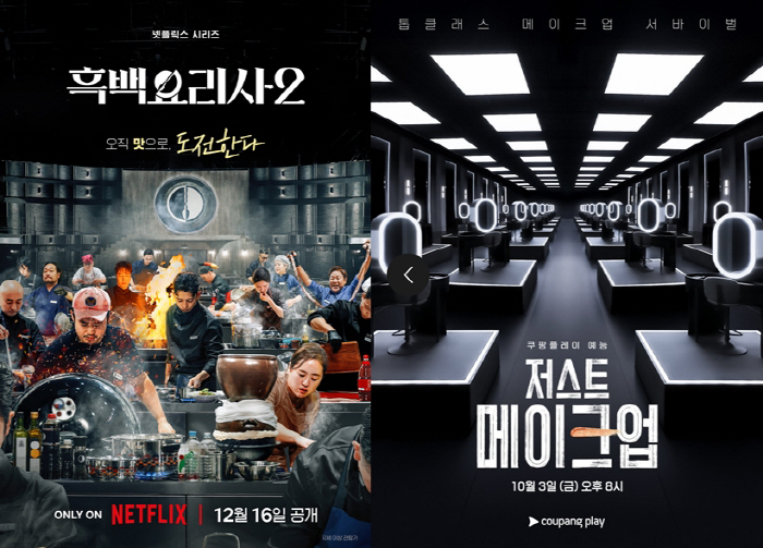 SLL 예능 포트폴리오 확장 가속화…K-뷰티부터 리얼리티까지 라인업 강화 [고재완의 ShowBIZ]