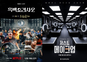 SLL 예능 포트폴리오 확장 가속화…K-뷰티부터 리얼리티까지 라인업 강화 [고재완의 ShowBIZ]