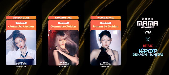 헌트릭스 vs 사자보이스, 실사판으로 본다…'MAMA어워즈' 싱크로율 100% 스테이지 준비끝