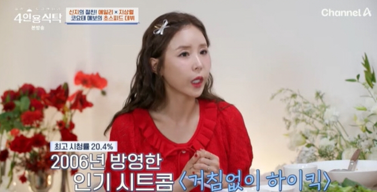 '하이킥 하차 위기' 신지, 故 이순재 추모 "상처받을까 늘 아껴주신 아…