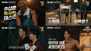 추성훈, 역대급 방송 사고났다..녹화도 중단 