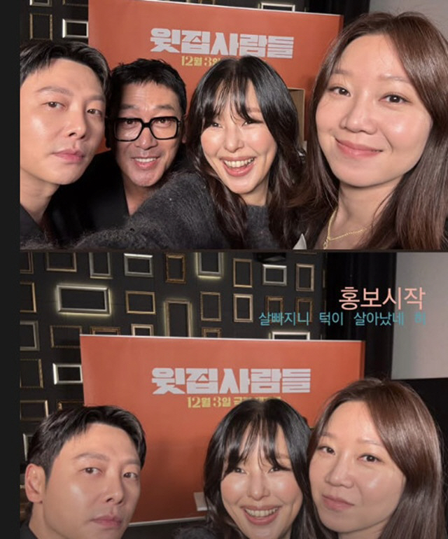 '케빈오♥' 공효진, 다이어트 성공했다 "살 빠지니 턱선 살아나"