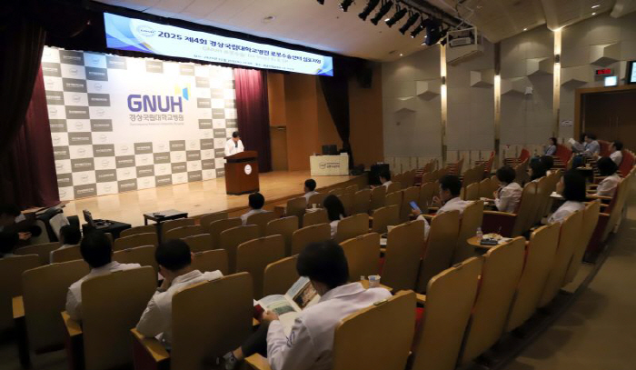 경상국립대병원, 제4회 로봇수술센터 심포지엄 성료…"환자 중심 의료서비스…