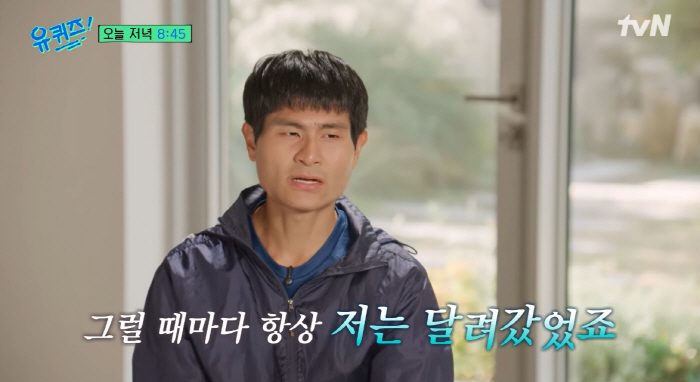 '낭만 러너' 심진석, 가족 생계 위해 비계공 선택 "월급 90% 부모님…