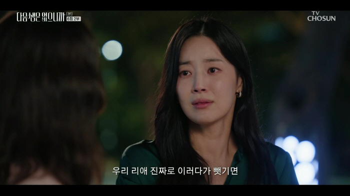 속 뒤집개 아니었다..'얄미운' 한지혜, 김희선 조력자 변신('다음생은 없으니까')