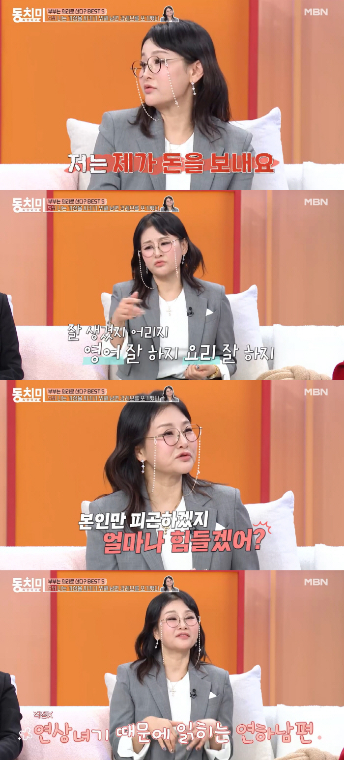 박선주, ♥강레오와 7년째 각집살이 "돈 보내는 건 나..바람피우면 본인만 피곤"