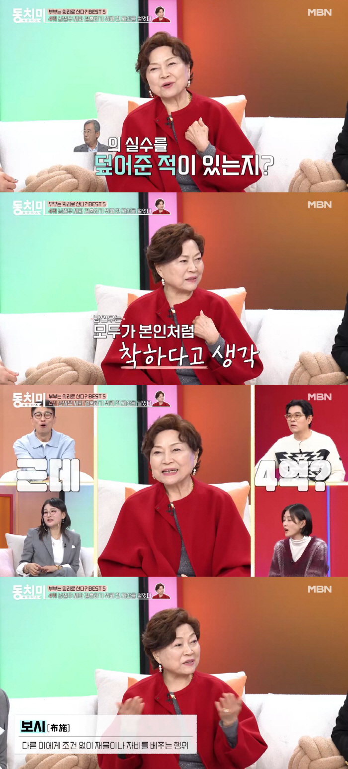 김용림 "故남일우, 나 몰래 후배에 4억 빌려주고 병까지 났다"