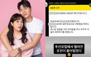 '홍현희♥' 제이쓴, 아들 유치원 광탈→합격 반전…