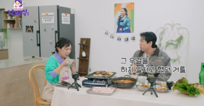 양세찬, 박나래와 '우결 불발' 이유였다…"신경 쓰였나 봐" 의미심장