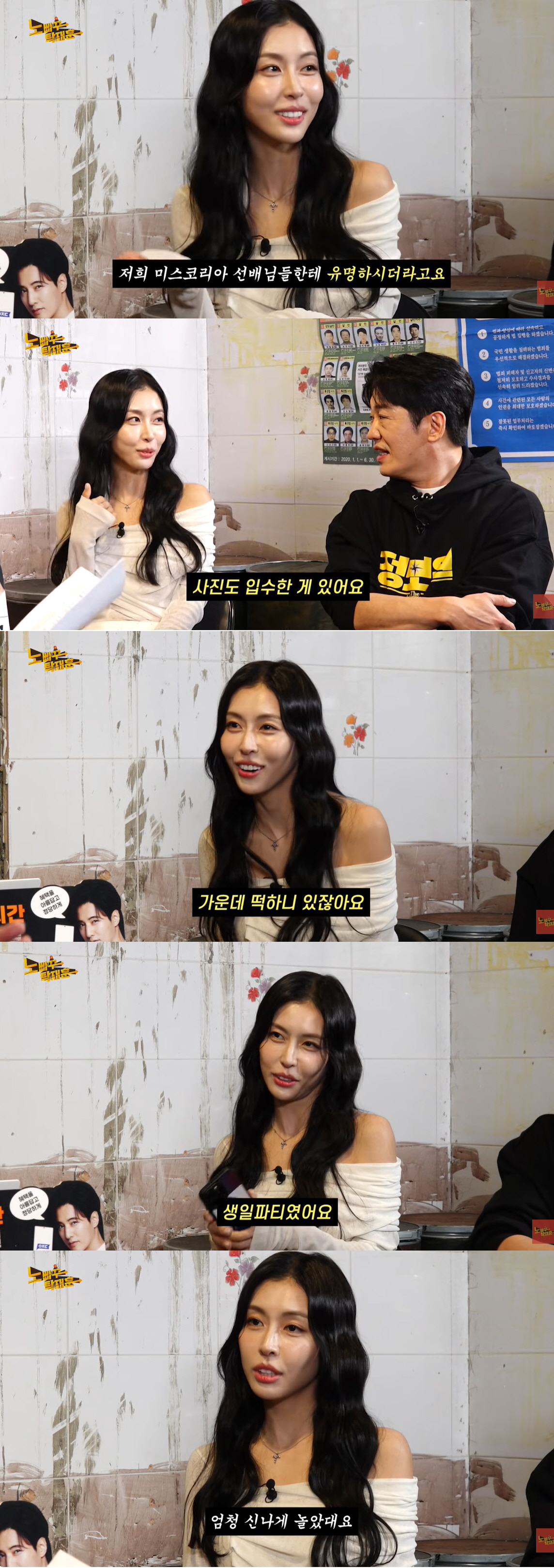 "껴안은 사진 입수"..탁재훈, 미스코리아들과 생일파티 현장 폭로 (노빠…