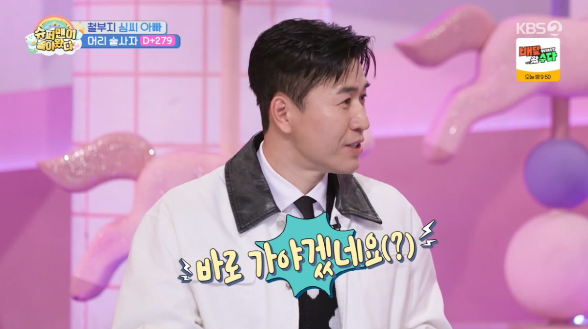 김종민, 심형탁 子 보자마자 '아빠 욕구' 폭발…"♥아내에게 바로 가야겠…