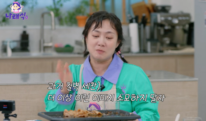 박나래, 양세찬에 고백 거절後 전화해…"꺼져, 이 개XX야" 욕설→"1년…