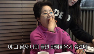 선우용여, '마라맛' 19禁 토크에 '어질'…