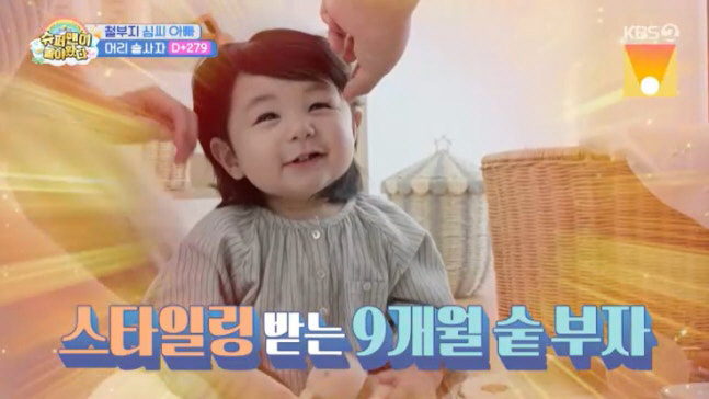 심형탁 아들, 생후 9개월에 '5억 수입'…"난 28살에 첫 광고 찍었는…