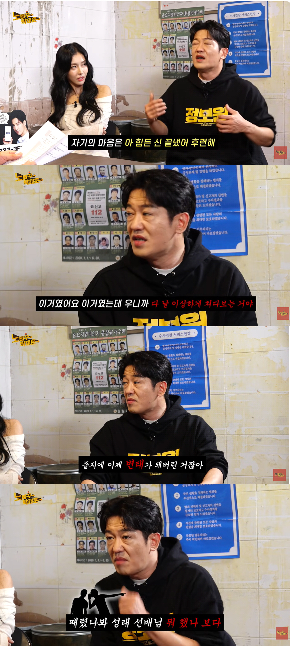 '오겜' 허성태, 19금 베드신 촬영 직후 여배우 오열 "변태 취급 당했…